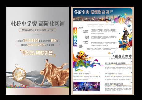 源文件下载【商业DM】编号：84110004144424177
