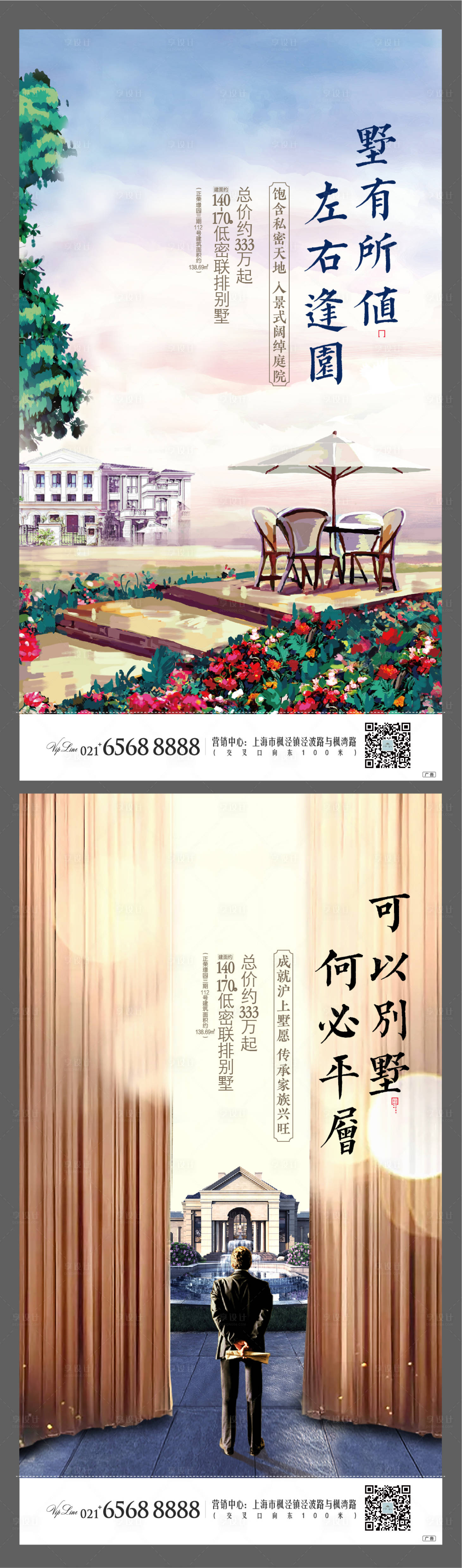 源文件下載【油畫(huà)地產(chǎn)插畫(huà)園林水彩海報(bào)卡通】編號(hào)：69430004184522246