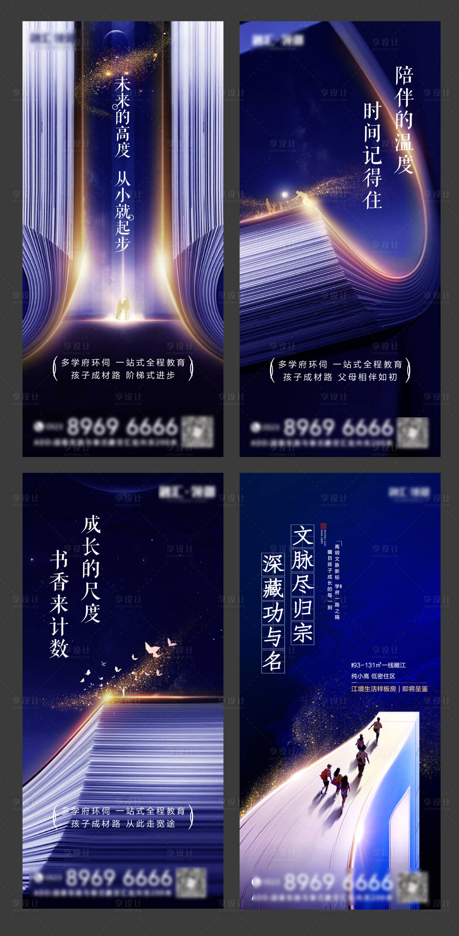 源文件下載【享設計】搜索編號：70580004421033218【教育單圖】