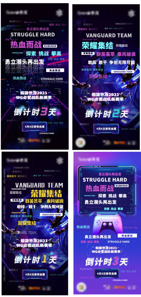 源文件下载【游戏赛博朋克风倒计时】编号：92210004437828569