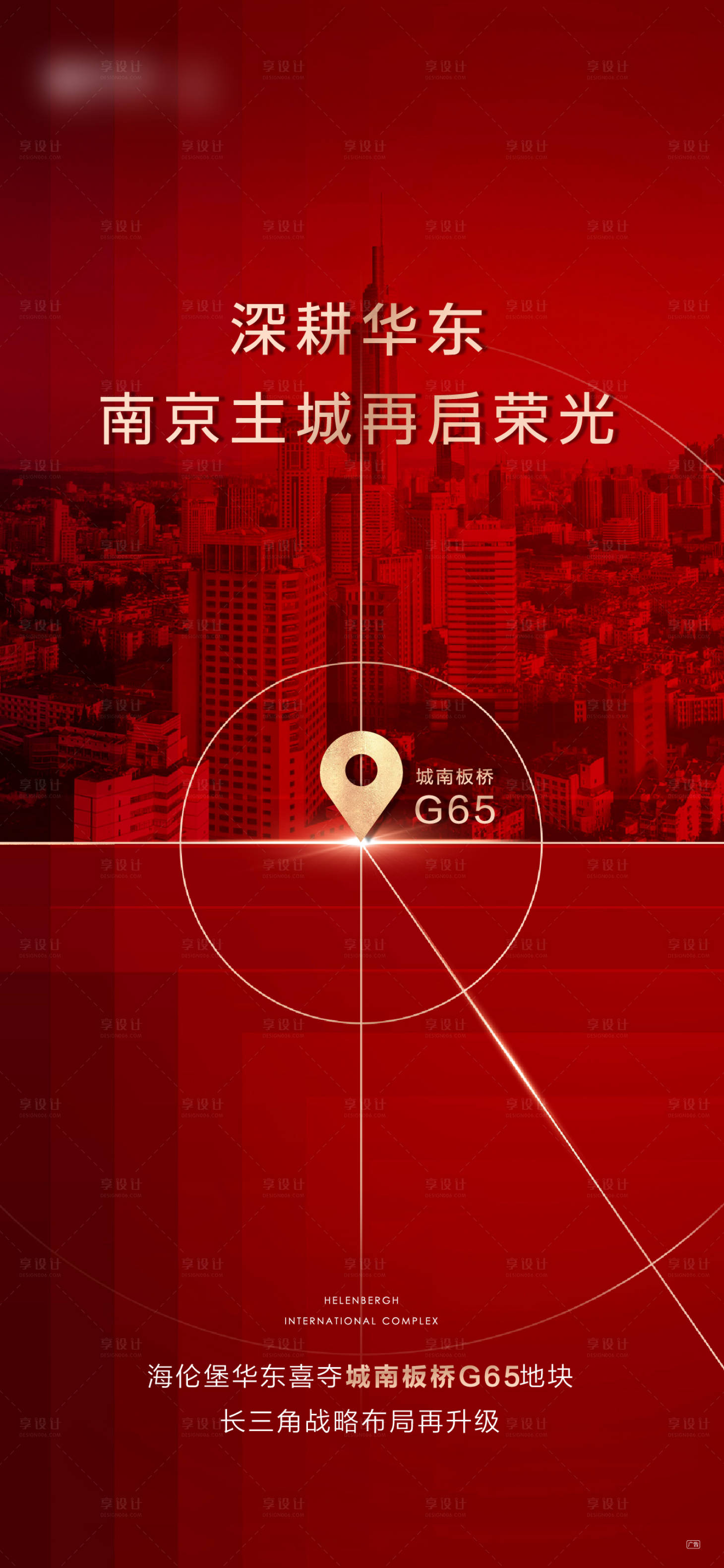 源文件下载【拿地海报】编号：52370004411346774