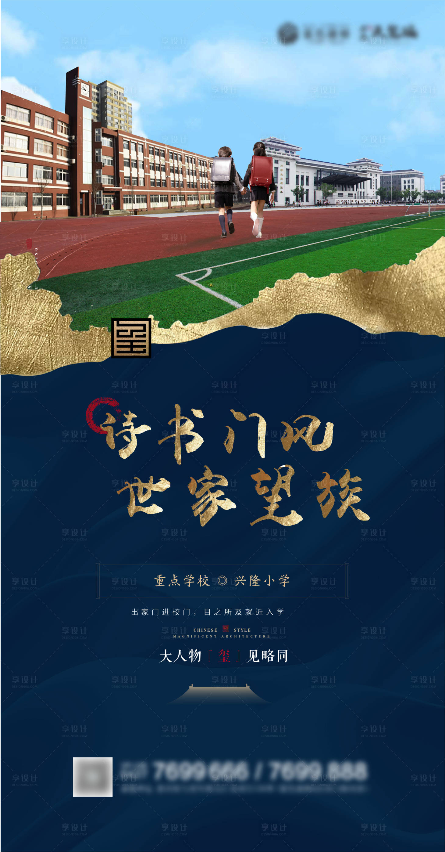 源文件下載【享設(shè)計(jì)】搜索編號(hào)：27910004491049612【房地產(chǎn)價(jià)值點(diǎn)朋友圈海報(bào)】