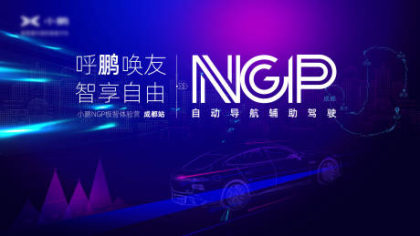 源文件下載【汽車試駕海報】編號：68720004268867349