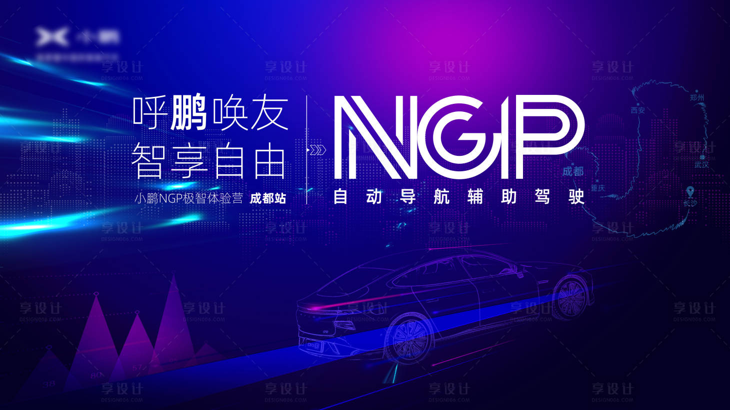 源文件下載【享設計】搜索編號：68720004268867349【汽車試駕海報】