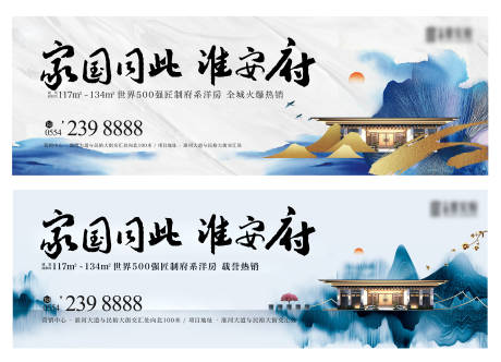 源文件下载【地产中式价值点系列海报】编号：95340004146855152