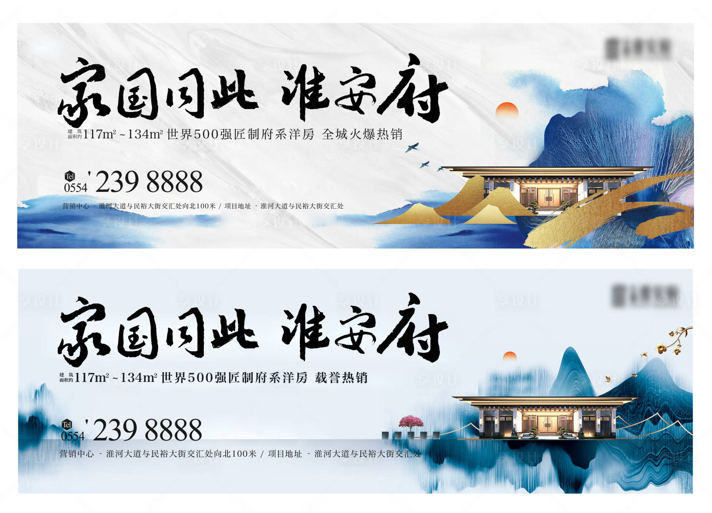 源文件下载【享设计】搜索编号：95340004146855152【地产中式价值点系列海报】