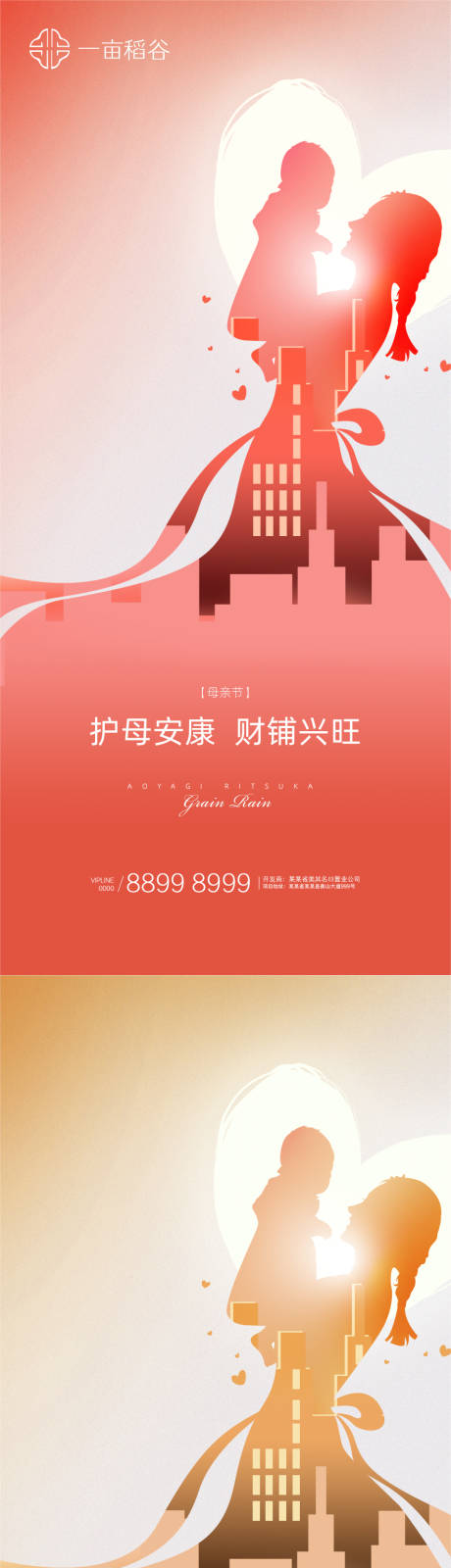 源文件下载【母亲节系列海报】编号：31270004488067142