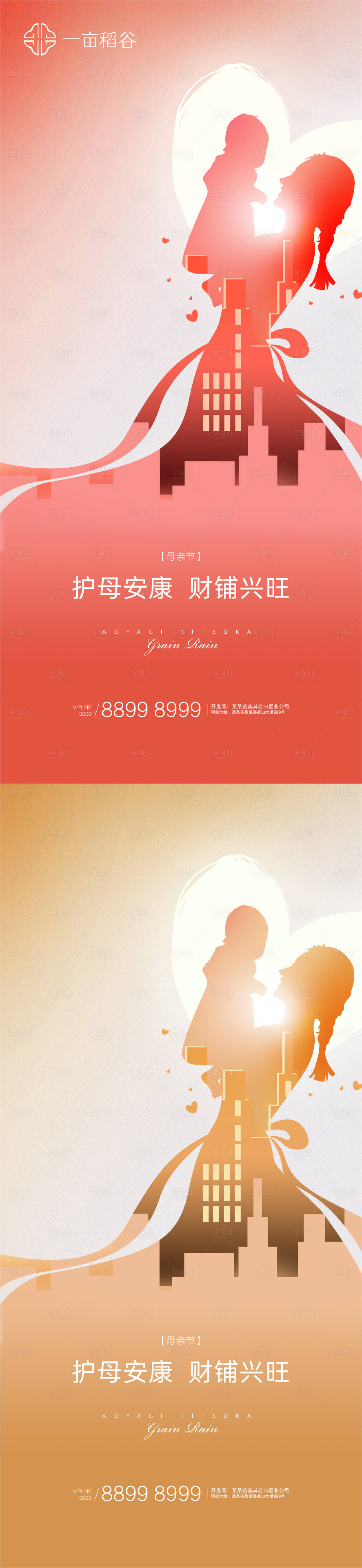 源文件下载【母亲节系列海报】编号：31270004488067142