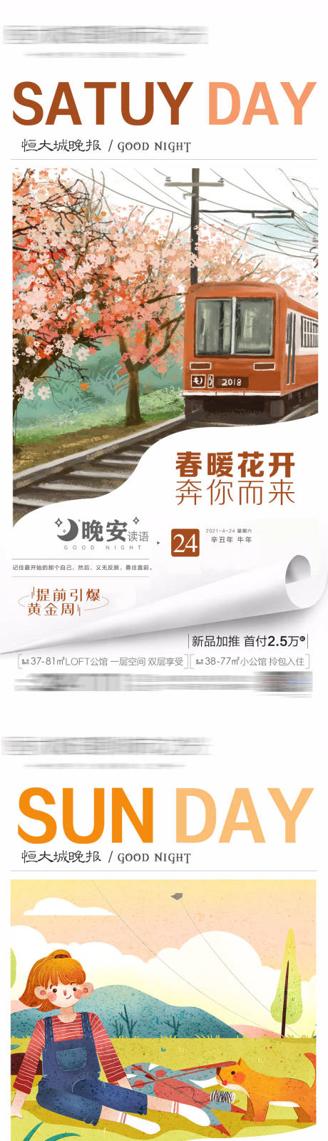 源文件下载【励志晚安系列】编号：51150004319991975