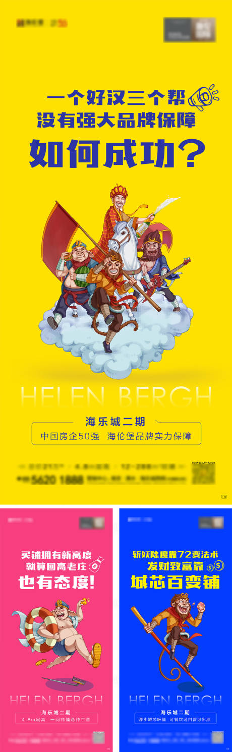源文件下载【商业办公微信海报】编号：56890004194937697