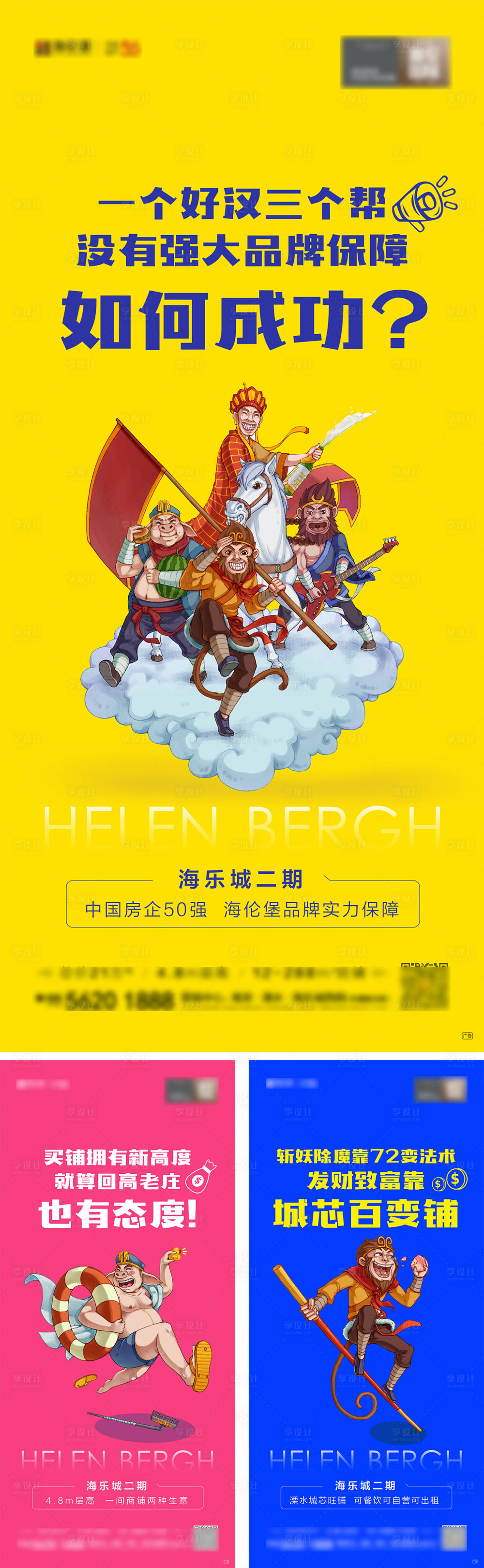 源文件下載【享設(shè)計】搜索編號：56890004194937697【商業(yè)辦公微信海報】
