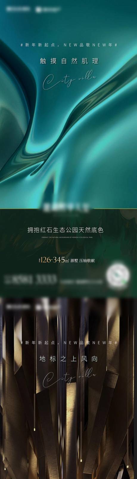 源文件下载【地产高端价值点系列海报】编号：35740004237231132