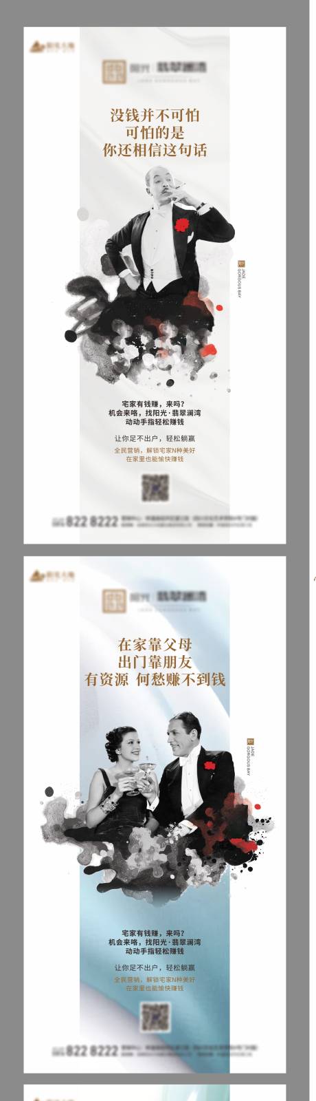 源文件下载【享设计】搜索编号：15000004137998036【老带新经纪人系列稿】