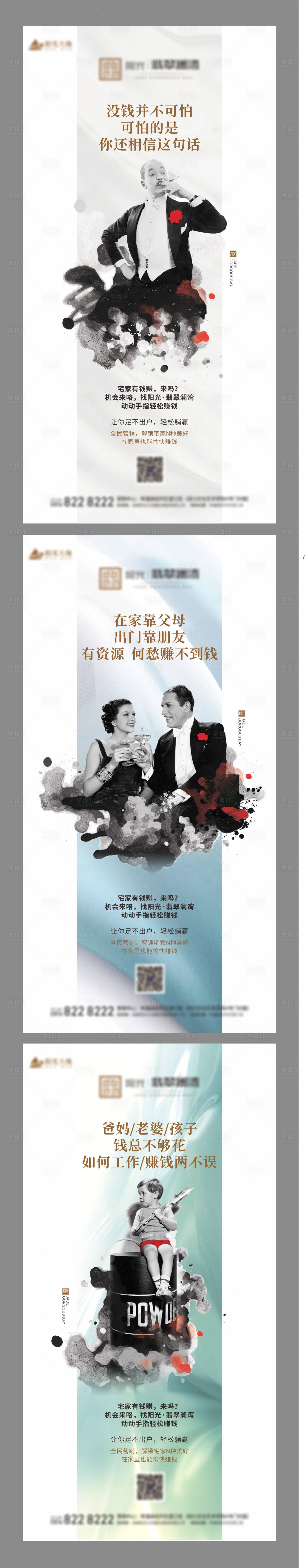 源文件下載【享設計】搜索編號：15000004137998036【老帶新經紀人系列稿】