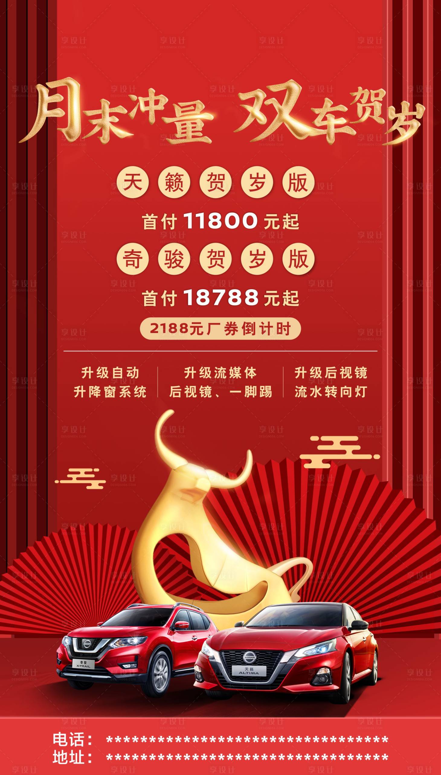 源文件下載【汽車活動海報】編號：27440004125586505