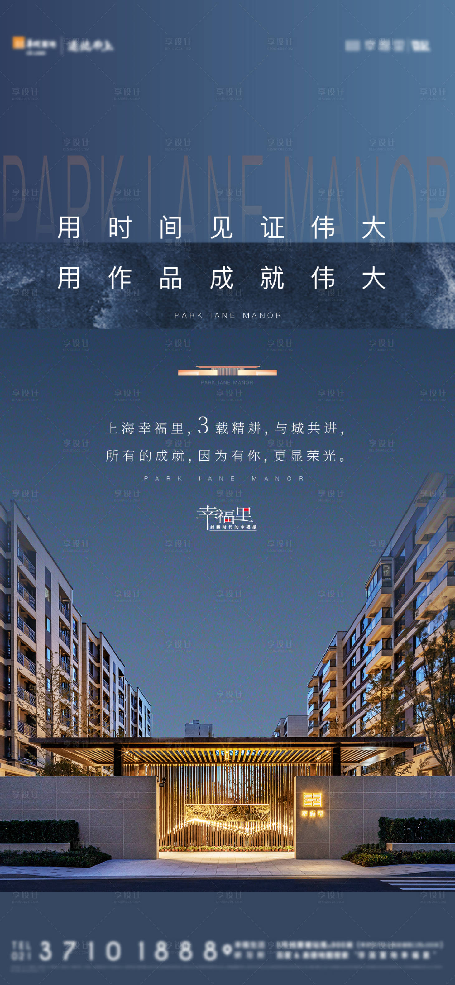 源文件下载【享设计】搜索编号：69960004346331094【地产别墅新中式海报】