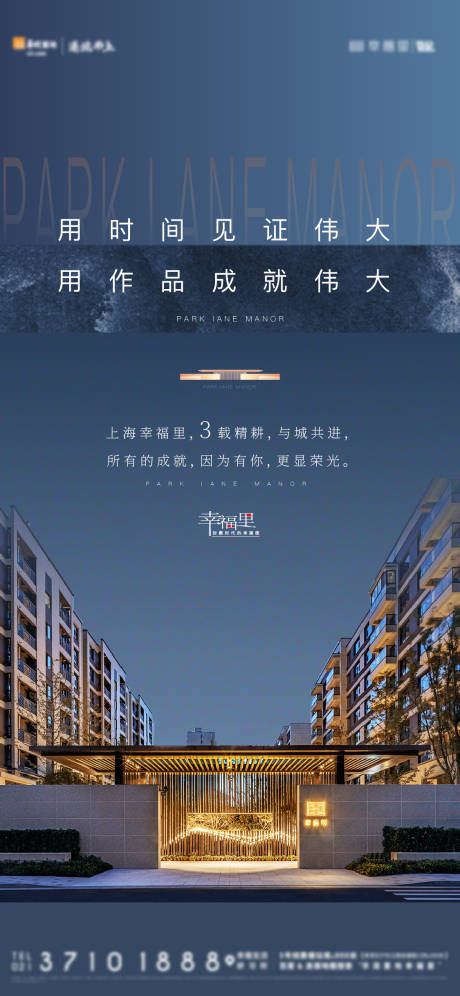 地产别墅新中式海报-源文件【享设计】