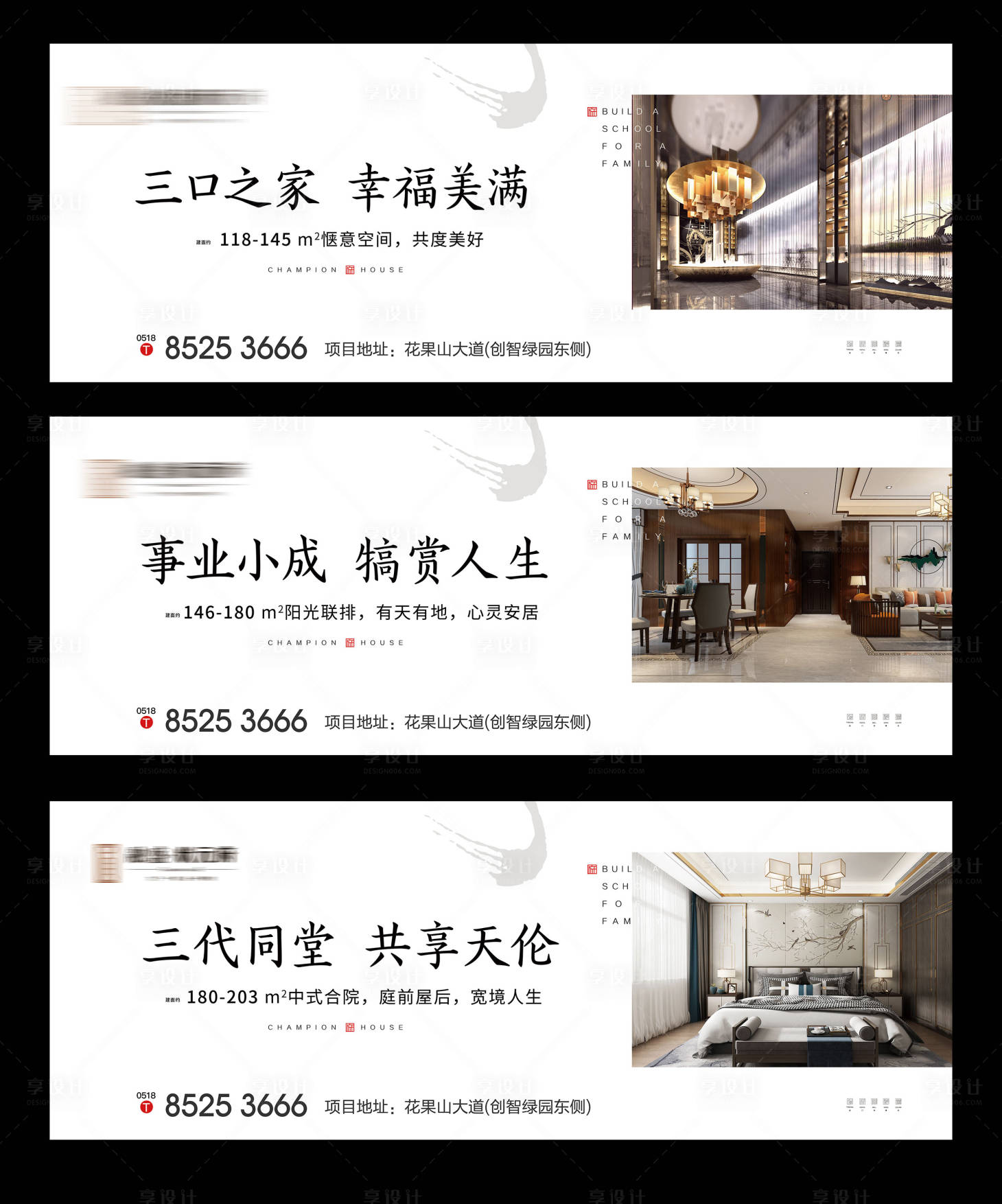 源文件下载【享设计】搜索编号：79420004212981780【新中式地产围墙】