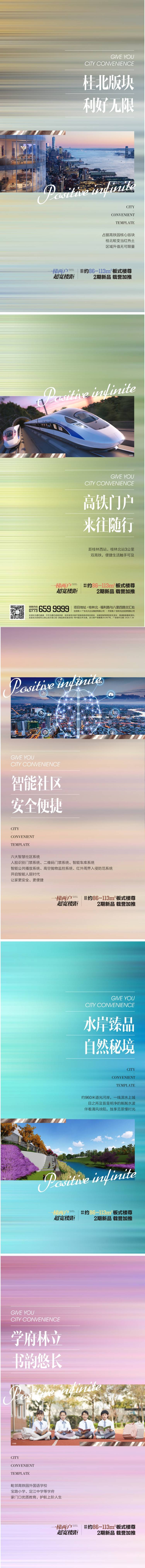 源文件下載【享設(shè)計(jì)】搜索編號(hào)：72650004346504172【地產(chǎn)系列價(jià)值海報(bào)】