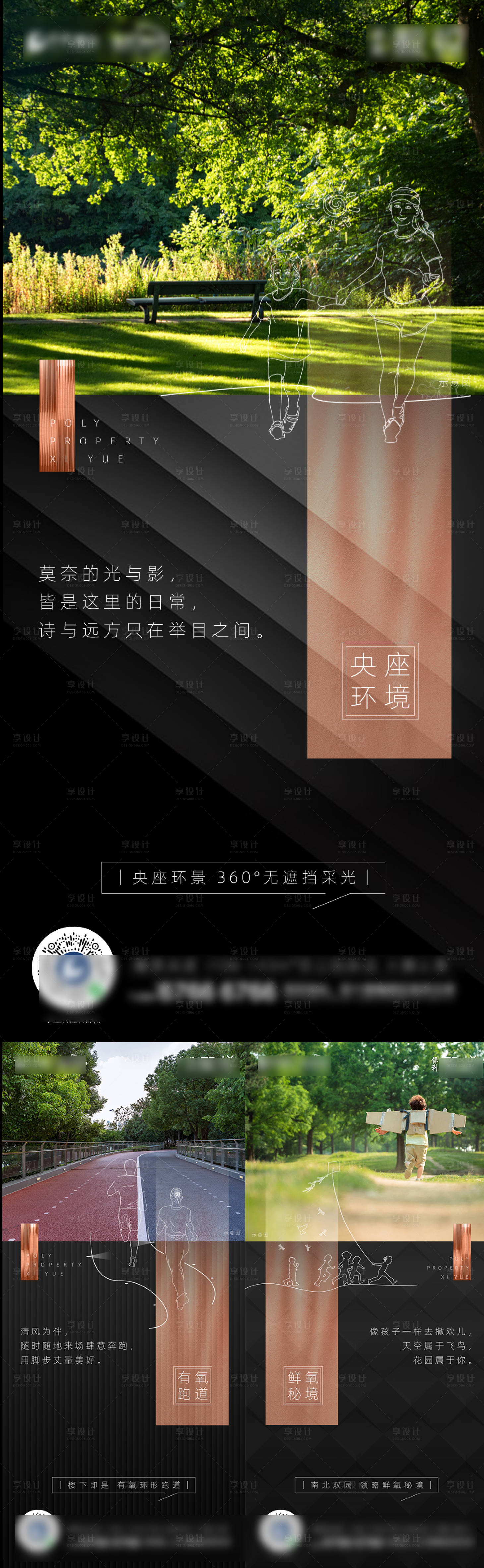 源文件下载【房地产价值点刷屏图】编号：39610004169405215