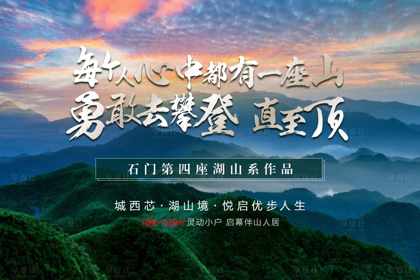 源文件下載【享設計】搜索編號：45860004219423279【入市生態主畫面廣告展板】