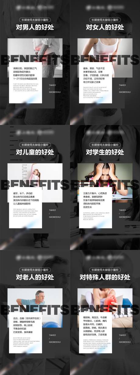 源文件下载【微商养生产品好处系列海报】编号：18860004399474910