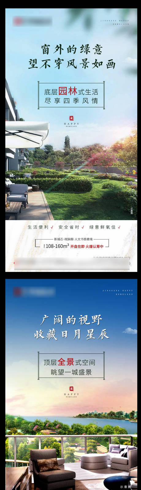 源文件下载【地产价值点系列稿】编号：10060004356127223