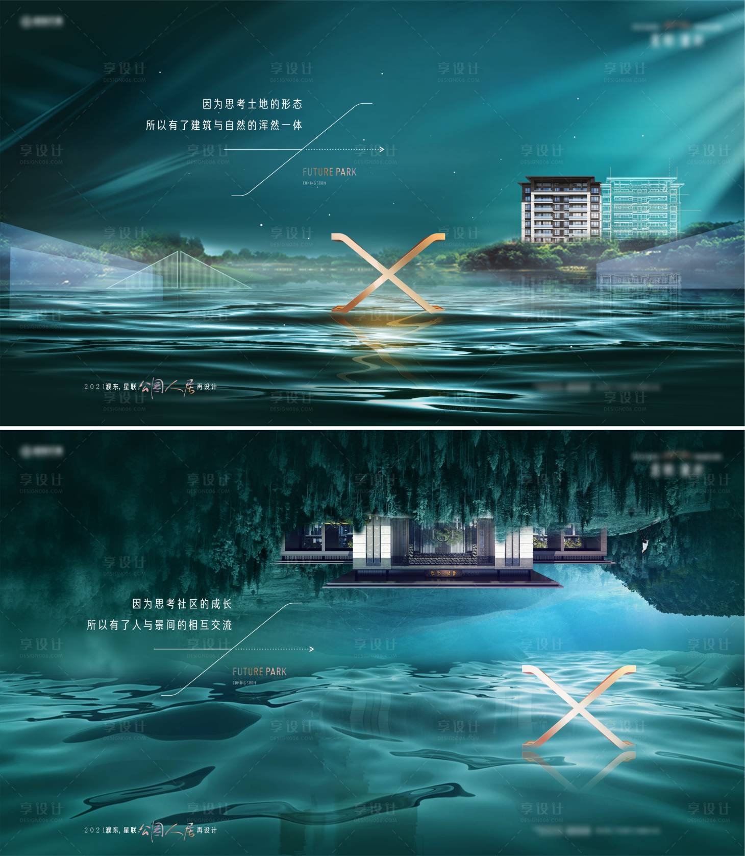 源文件下載【享設計】搜索編號：58470004391515027【地產提案建筑與自然】