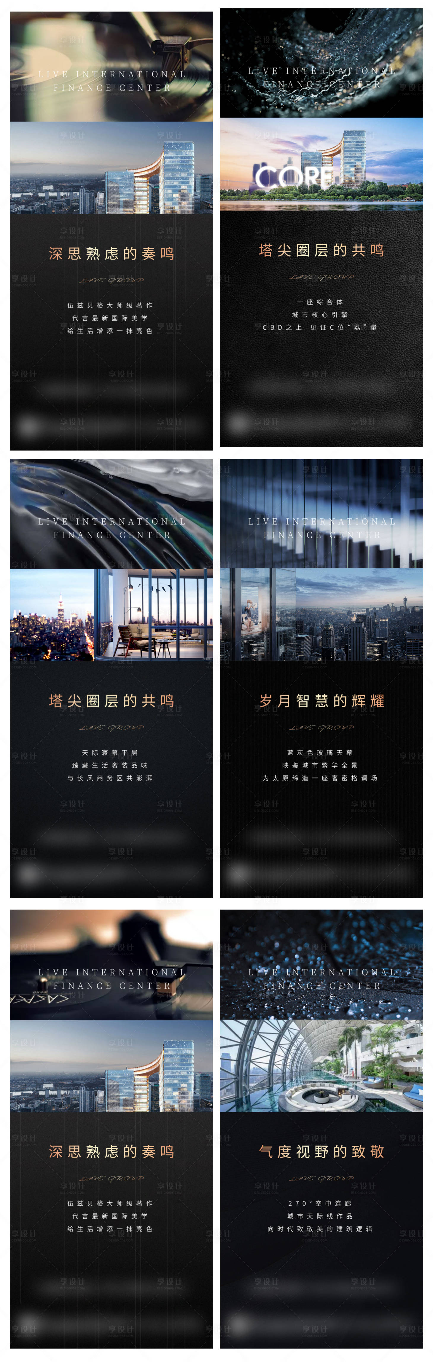 源文件下載【享設(shè)計】搜索編號：89790004339887301【房地產(chǎn)價值點系列海報】