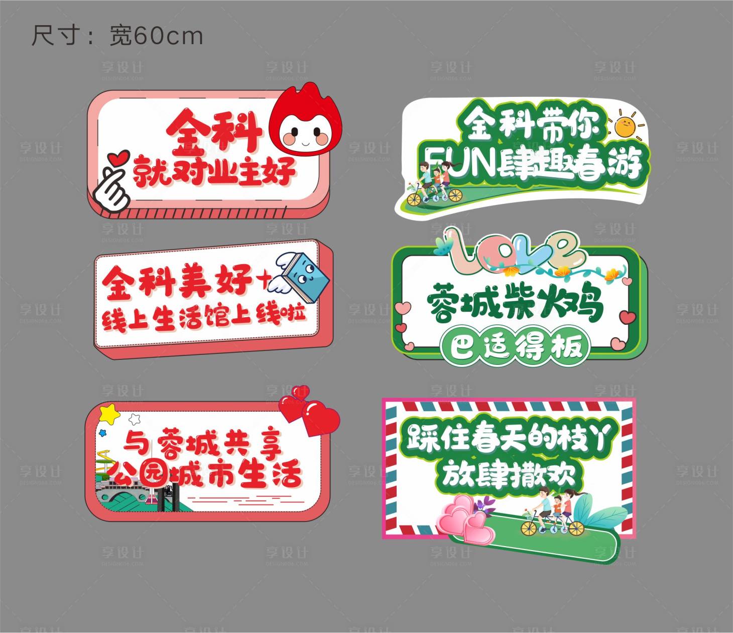 源文件下载【享设计】搜索编号：83650004317002612【异形手举牌】
