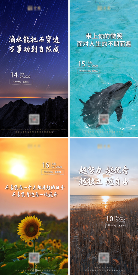 源文件下載【享設(shè)計(jì)】搜索編號(hào)：81500004274858621【早安勵(lì)志朋友圈系列海報(bào)】