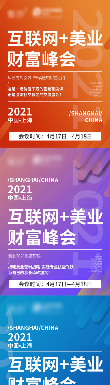 源文件下载【绚彩招商海报排版】编号：20210402164147930