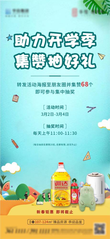源文件下载【上学集赞】编号：60090004208465506