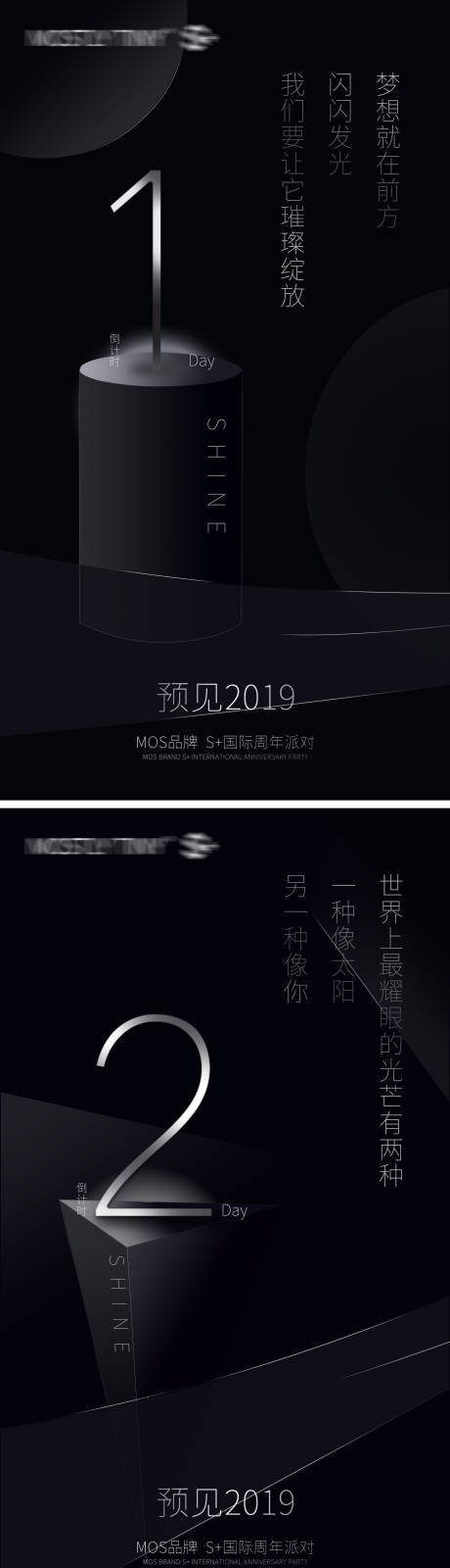 源文件下载【倒计时海报】编号：14780004290793572