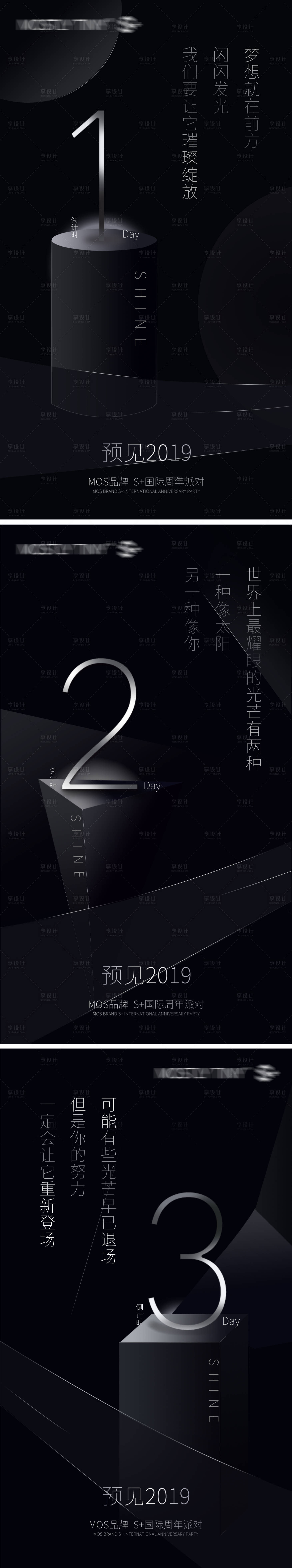 源文件下載【享設計】搜索編號：14780004290793572【倒計時海報】