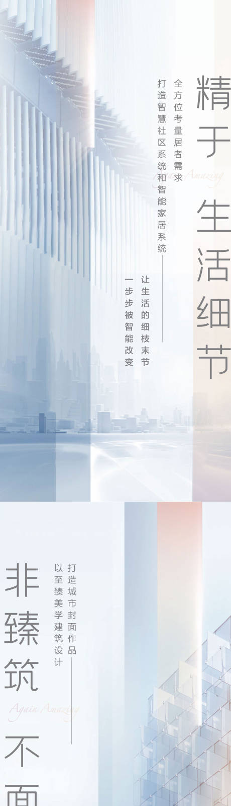 源文件下载【高端地产价值点系列海报】编号：16500004397919135
