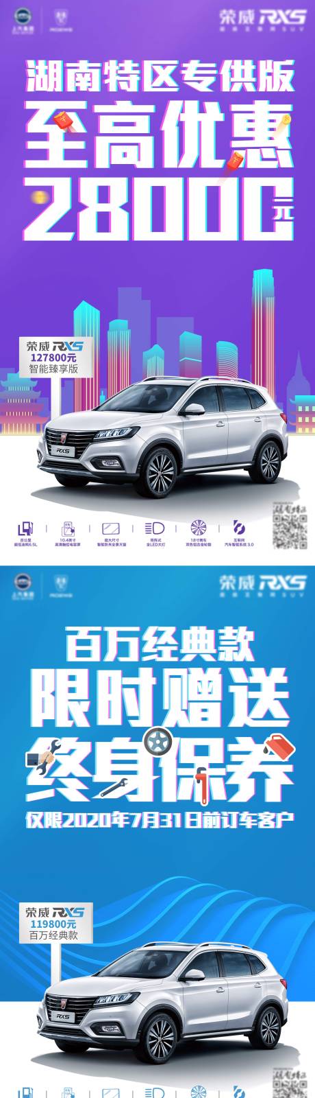 源文件下载【享设计】搜索编号：30790004109148367【汽车促销海报】