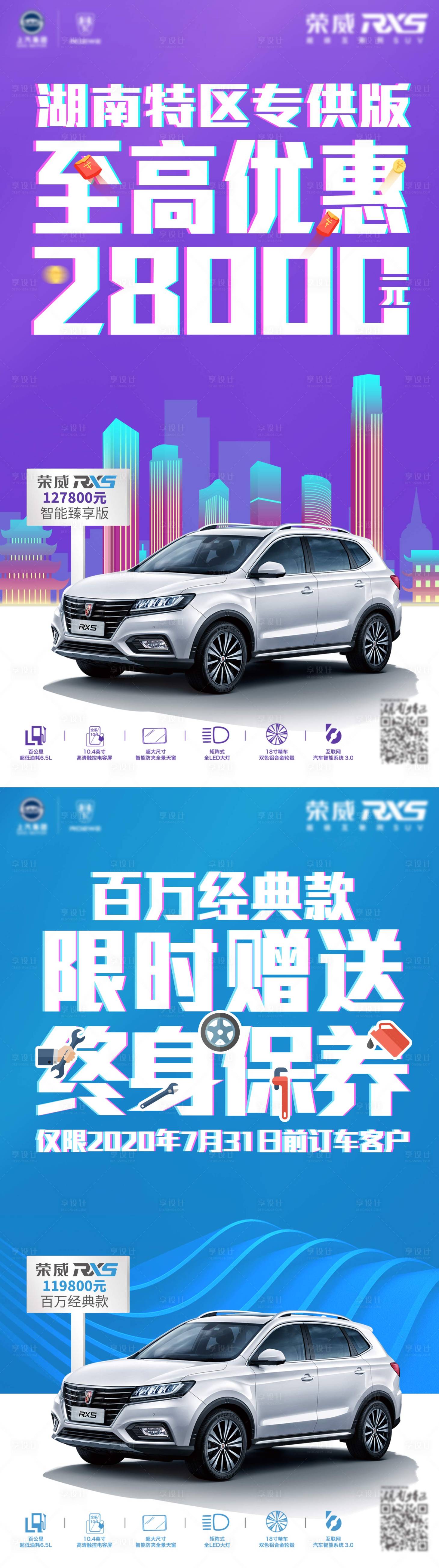 源文件下载【享设计】搜索编号：30790004109148367【汽车促销海报】