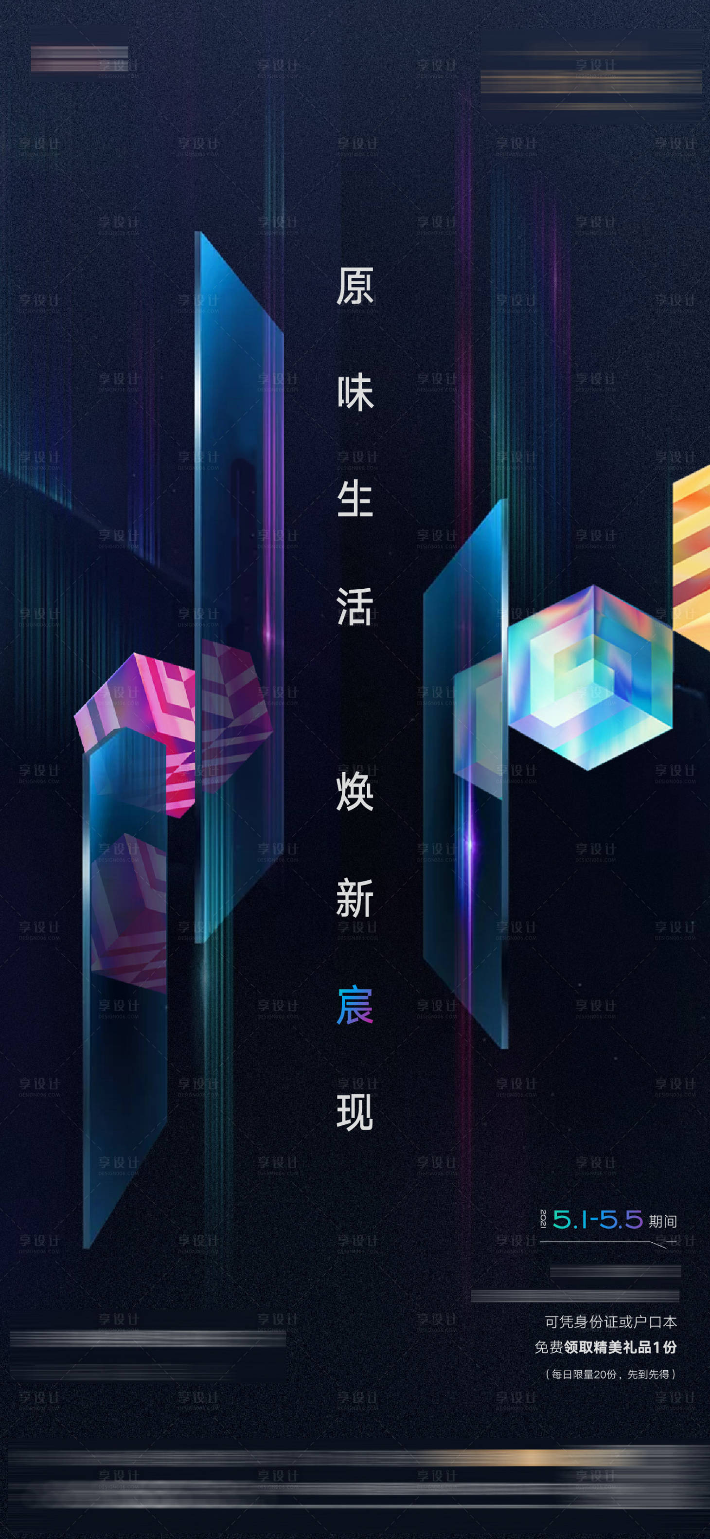 源文件下载【绽放单图】编号：34040004504528105