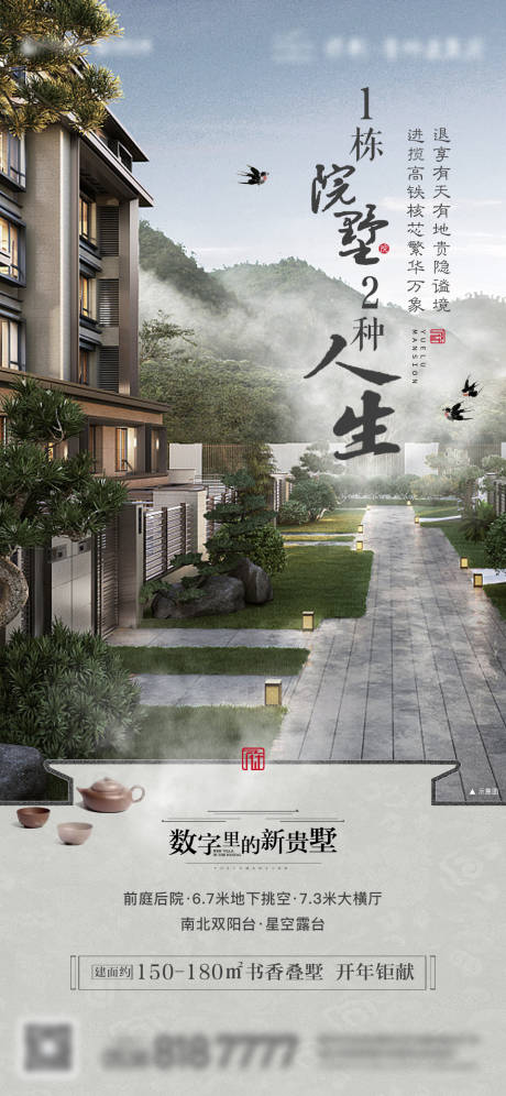 源文件下載【享設計】搜索編號：35220004235053159【地產中式價值點海報】