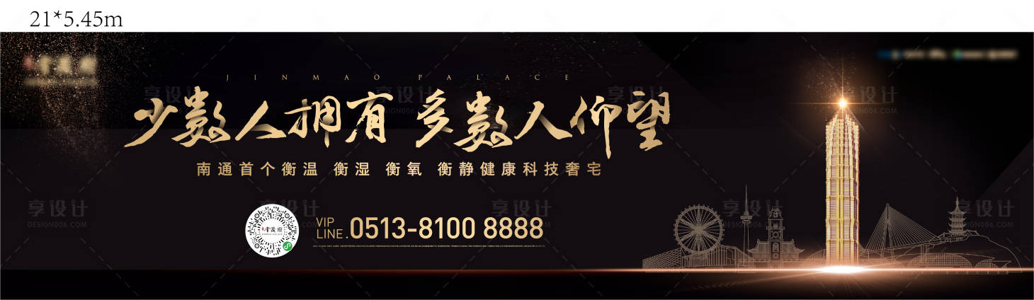 源文件下载【享设计】搜索编号：48520004415693979【房地产黑金围挡广告展板】