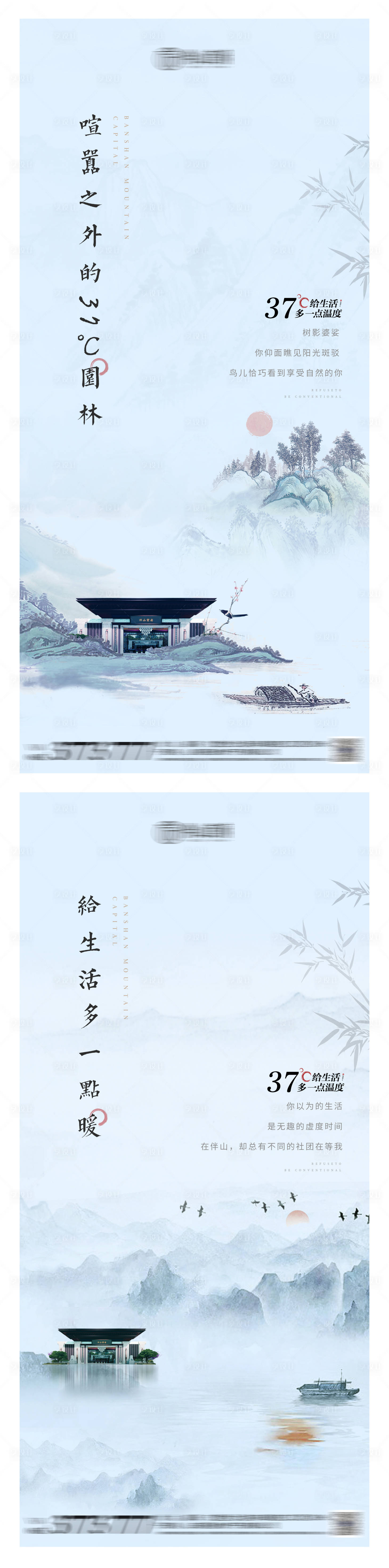 源文件下載【享設計】搜索編號：32730004120298071【新中式價值點】