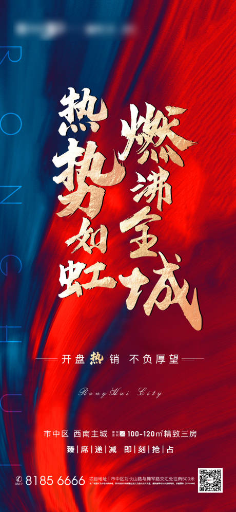 源文件下载【地产开盘热销微信】编号：87870004500846302