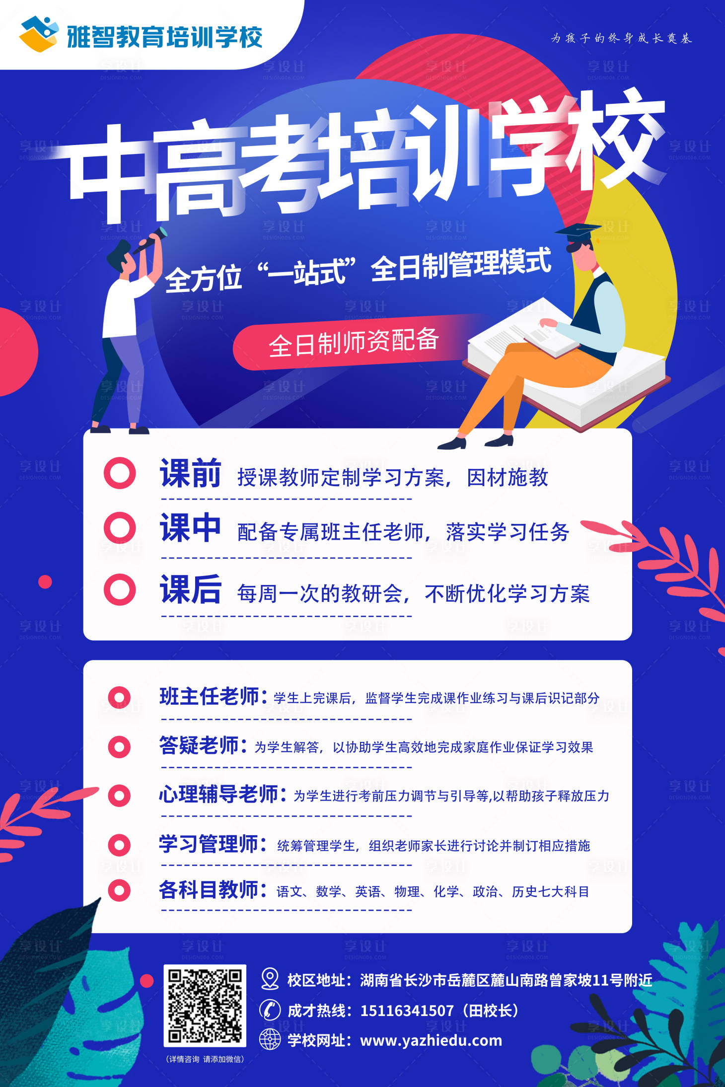 源文件下载【中高考培训】编号：56130004428213699