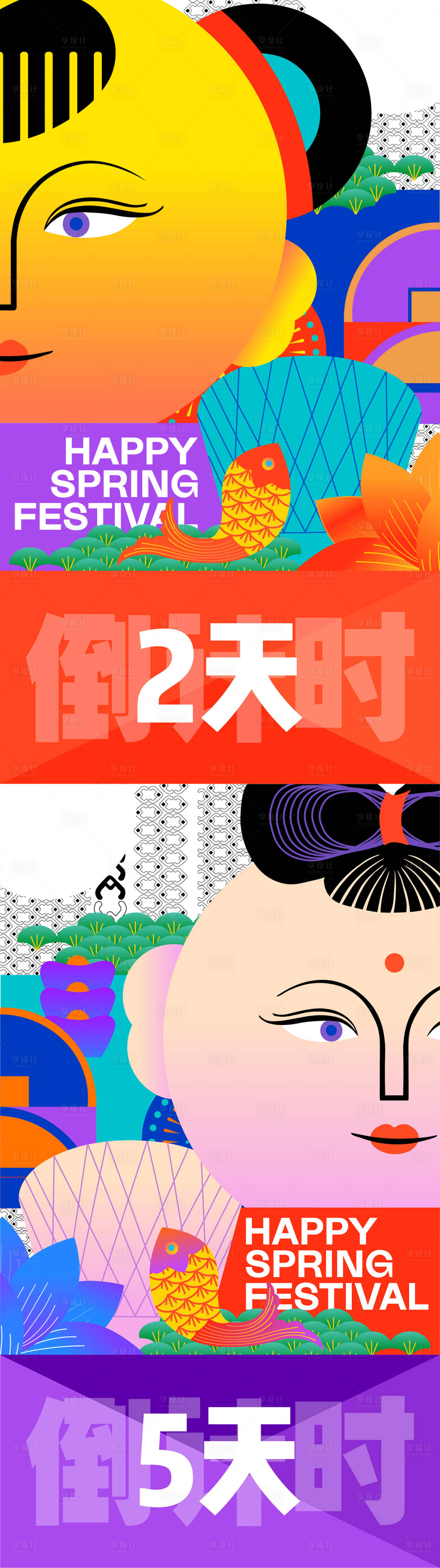 源文件下载【享设计】搜索编号：64970003568994565【商场新年倒计时海报】