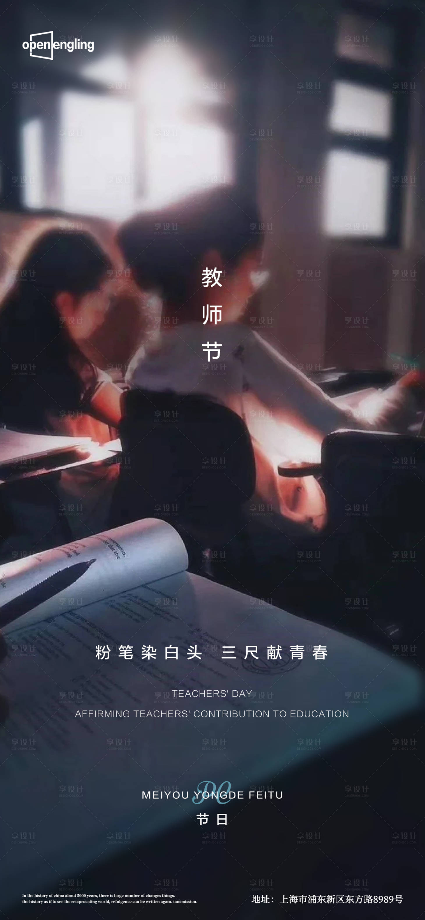 源文件下载【教师节】编号：79930004230168173