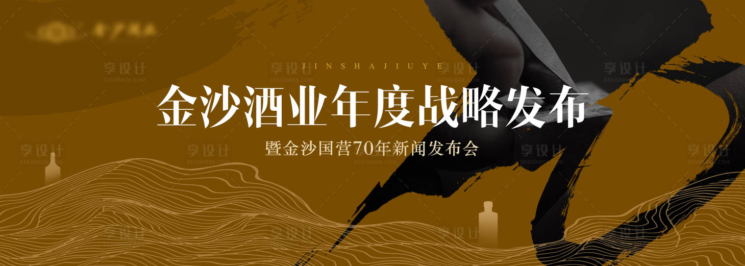 源文件下载【享设计】搜索编号：84170004471785448【匠心70周年】