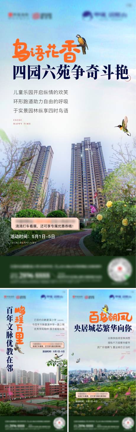 源文件下载【价值点系列单图地产】编号：89910004506371255