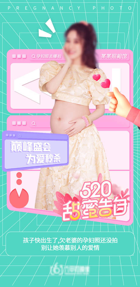 源文件下载【情人节520海报朋友圈为爱告】编号：82080004470853766