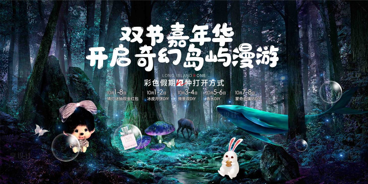 源文件下载【享设计】搜索编号：24780004384797559【活动背景】
